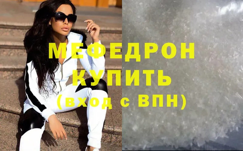 МЕФ mephedrone  продажа наркотиков  Губаха 